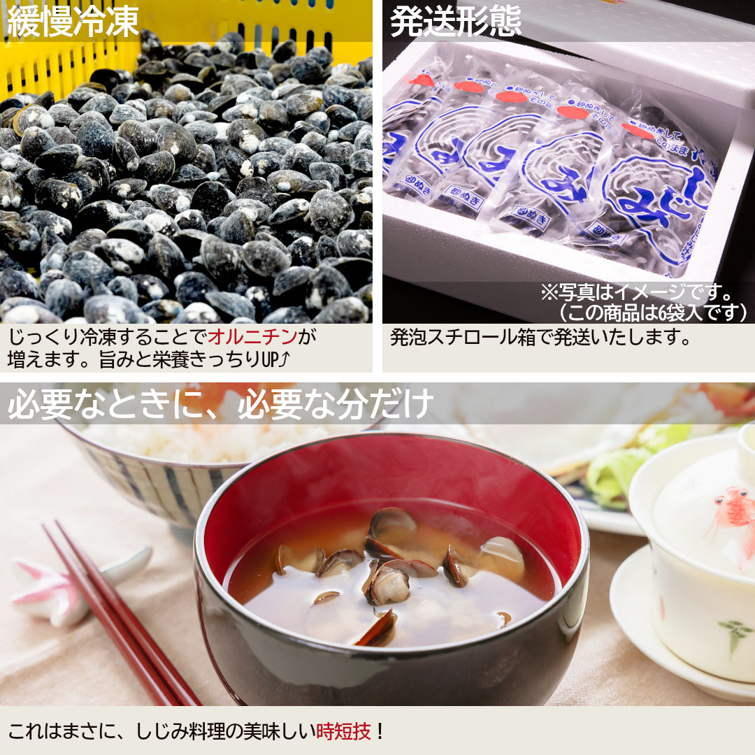 『青森県十三湖産 冷凍しじみＳサイズ』3kg(500g×6袋)名産地の味をオルニチンUPで！【冷凍品】