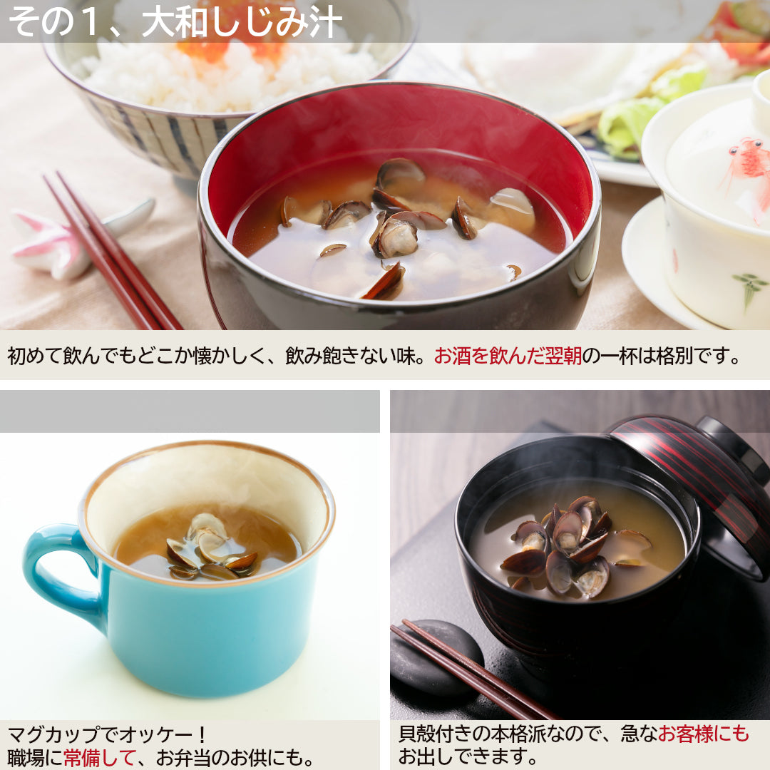 【父の日包装】青森県産『貝のみそ汁・スープセット』しじみ汁・ほたて汁・しじみスープ(計22食)