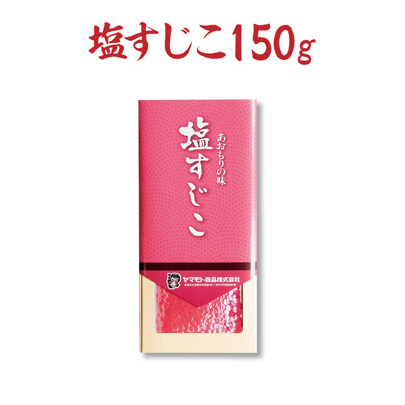 ギフト塩すじこ150g【要冷凍約180日】 | 47CLUB – 名産・特産品