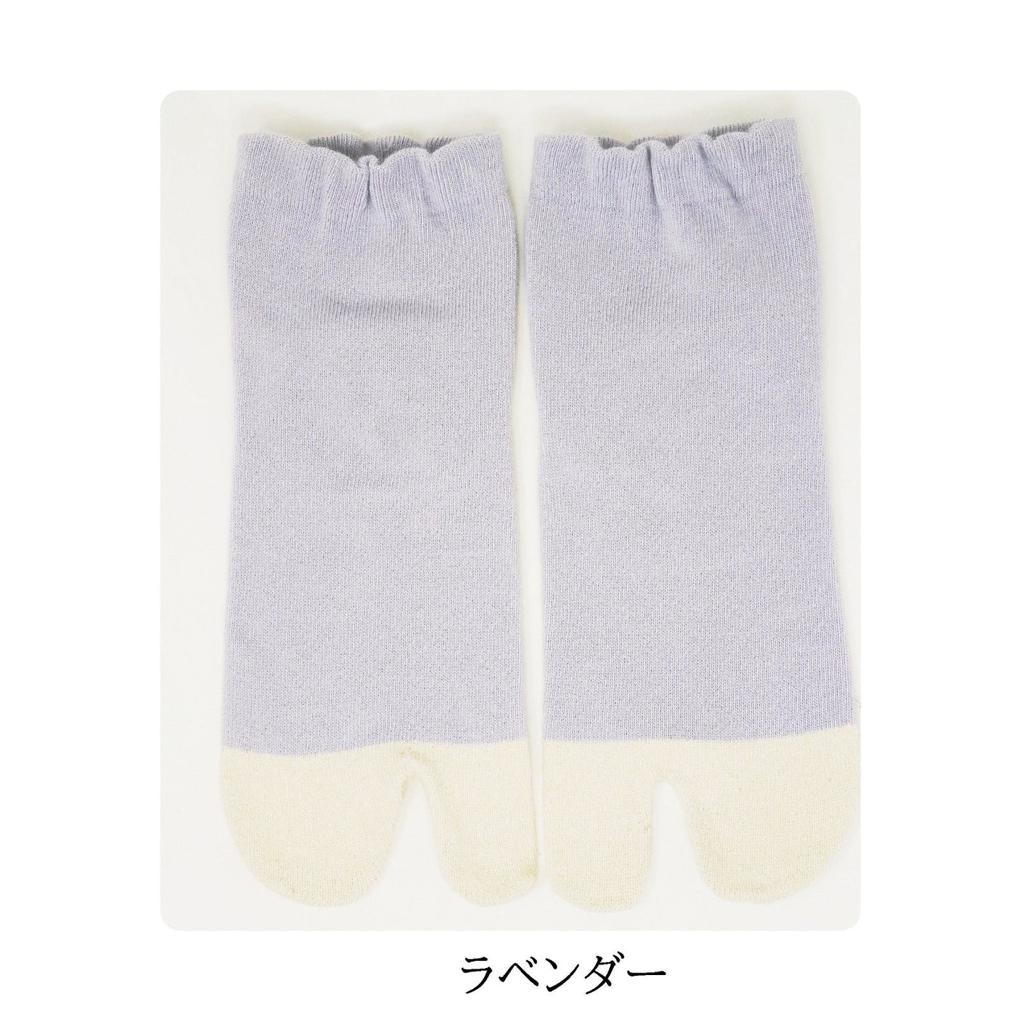 つま先シルク ゆったり足袋ソックス （レディース22－25㎝）《送料無料　クリックポスト》【tesienta】