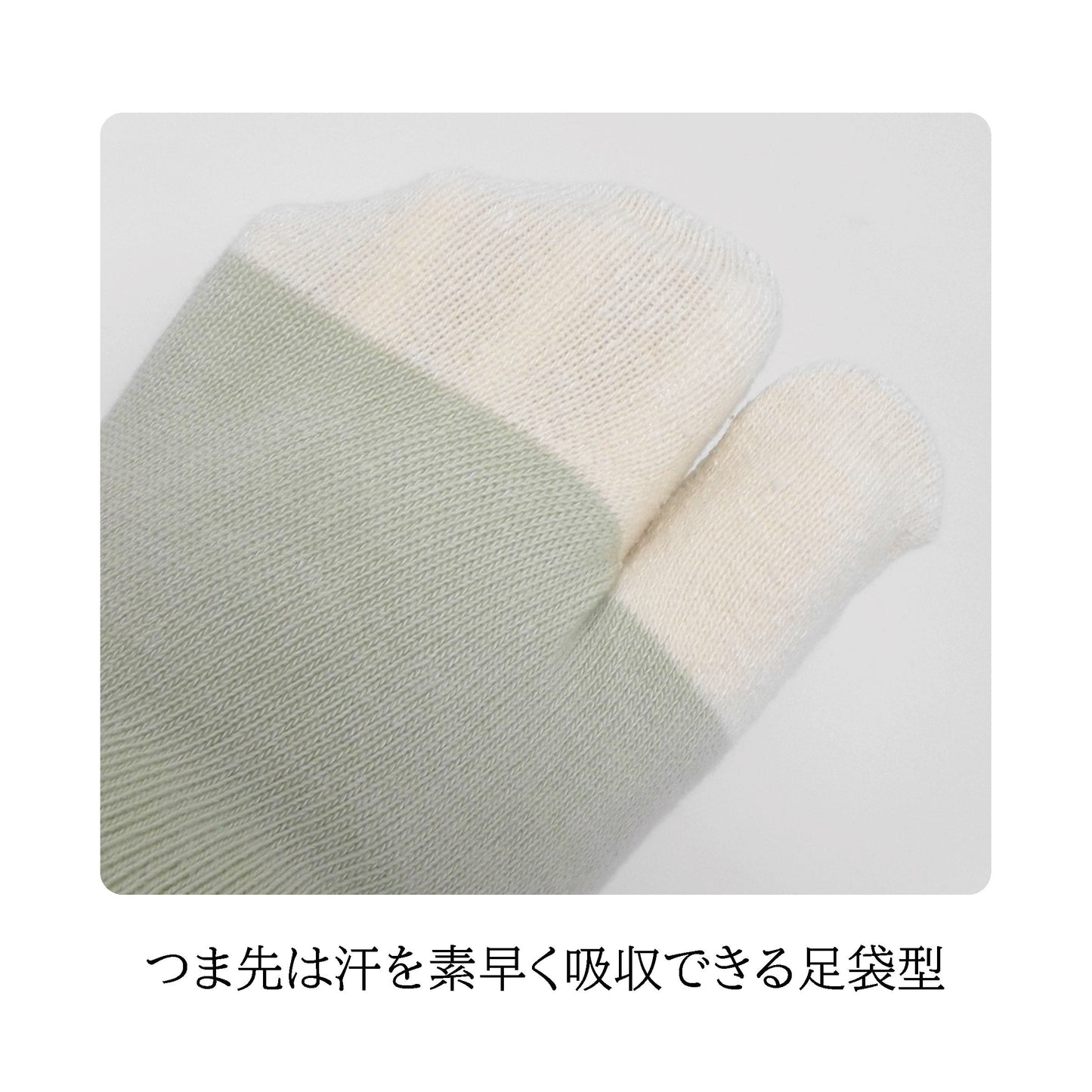 つま先シルク ゆったり足袋ソックス （レディース22－25㎝）《送料無料　クリックポスト》【tesienta】