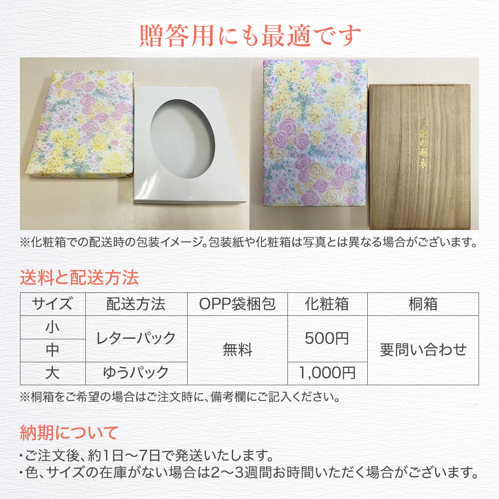 ネックウォーマースカーフ