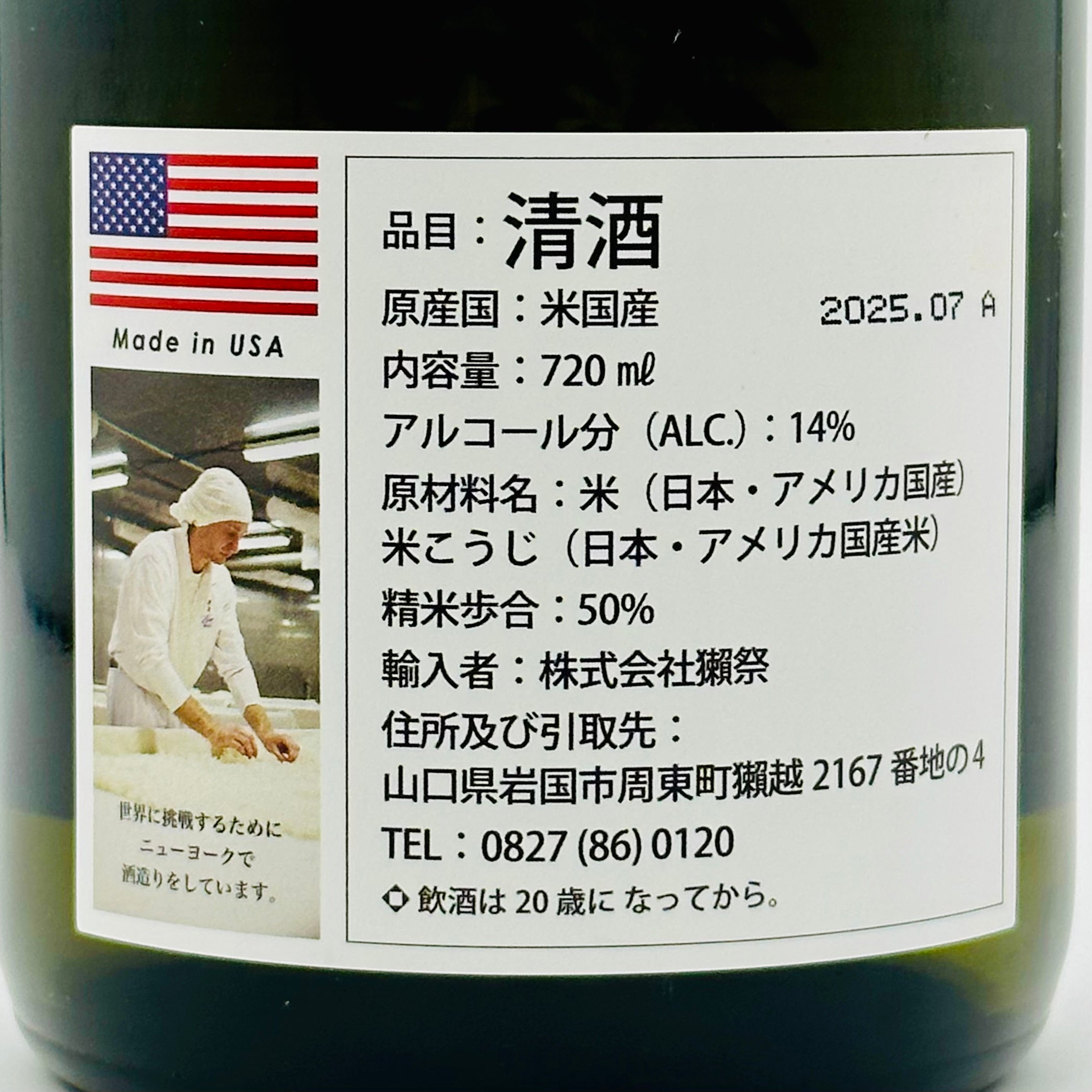 【73%off】定価187,000円 期間限定セール 7月末締切 新発売！「ニューヨークからやって来た！獺祭BLUE 50 from NY