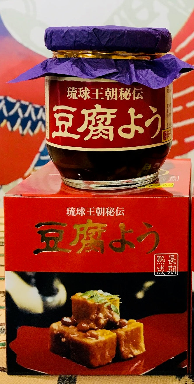 長期熟成 琉球王朝秘伝豆腐よう 泡盛30°仕込唐辛子入 珍味です。紅?は