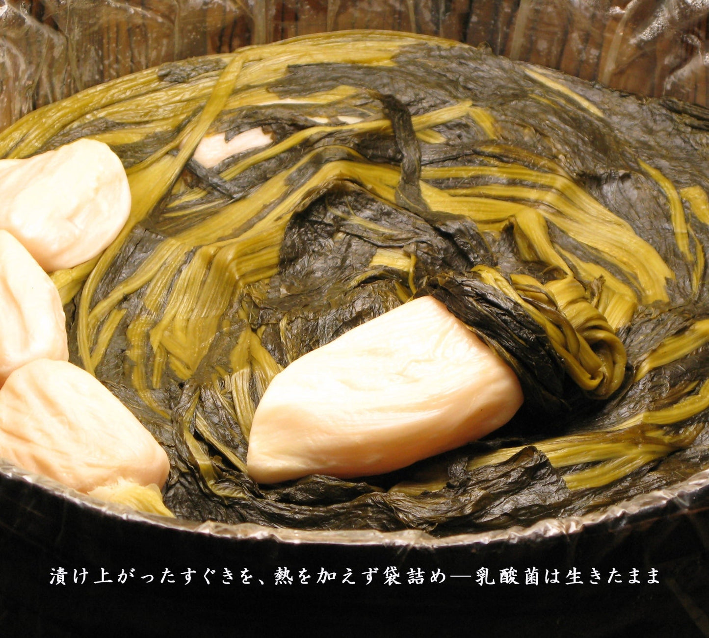 すぐき漬け　340g／丸のままのすぐき漬け 1個（少人数向）　漬物＞京漬物
