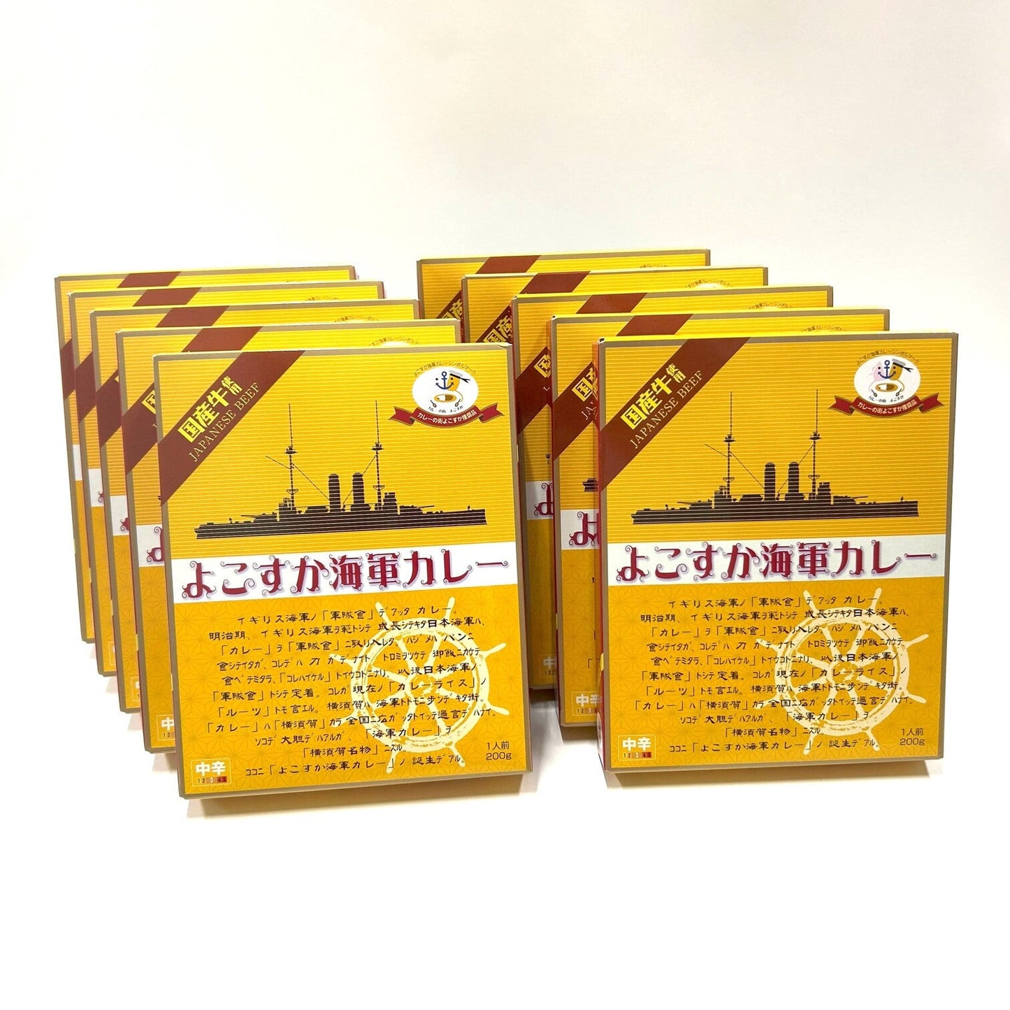 【横須賀土産の定番】よこすか海軍カレービーフ 200g（1食入）×10個