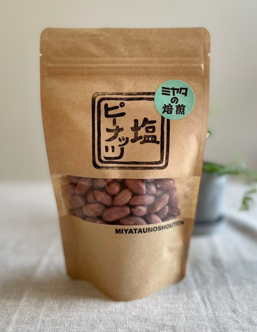 塩ピーナツ　茨城県産 120g