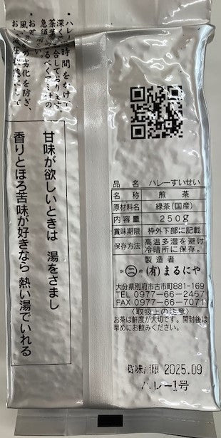 緑茶　 ハレーすいせい１号　銀袋　徳用タイプ　　　　　　　　　　　　　　　 九州産