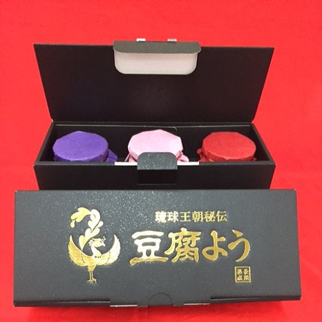 琉球王朝秘伝豆腐よう（化粧箱入）3瓶セット古酒仕込1・泡盛(唐辛子入)1・唐辛子無し1 　紅?は使っていません　