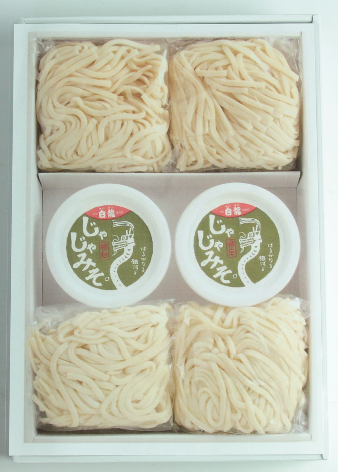 白龍　じゃじゃ麺(4食/6食)【冷蔵・送料込】