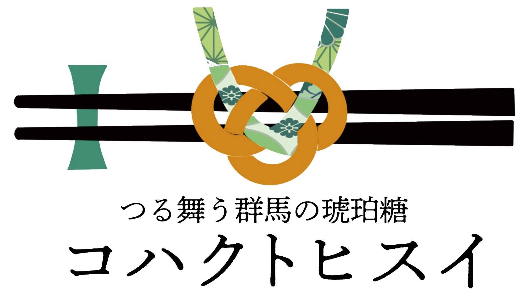 つる舞う群馬の琥珀糖 コハクトヒスイ