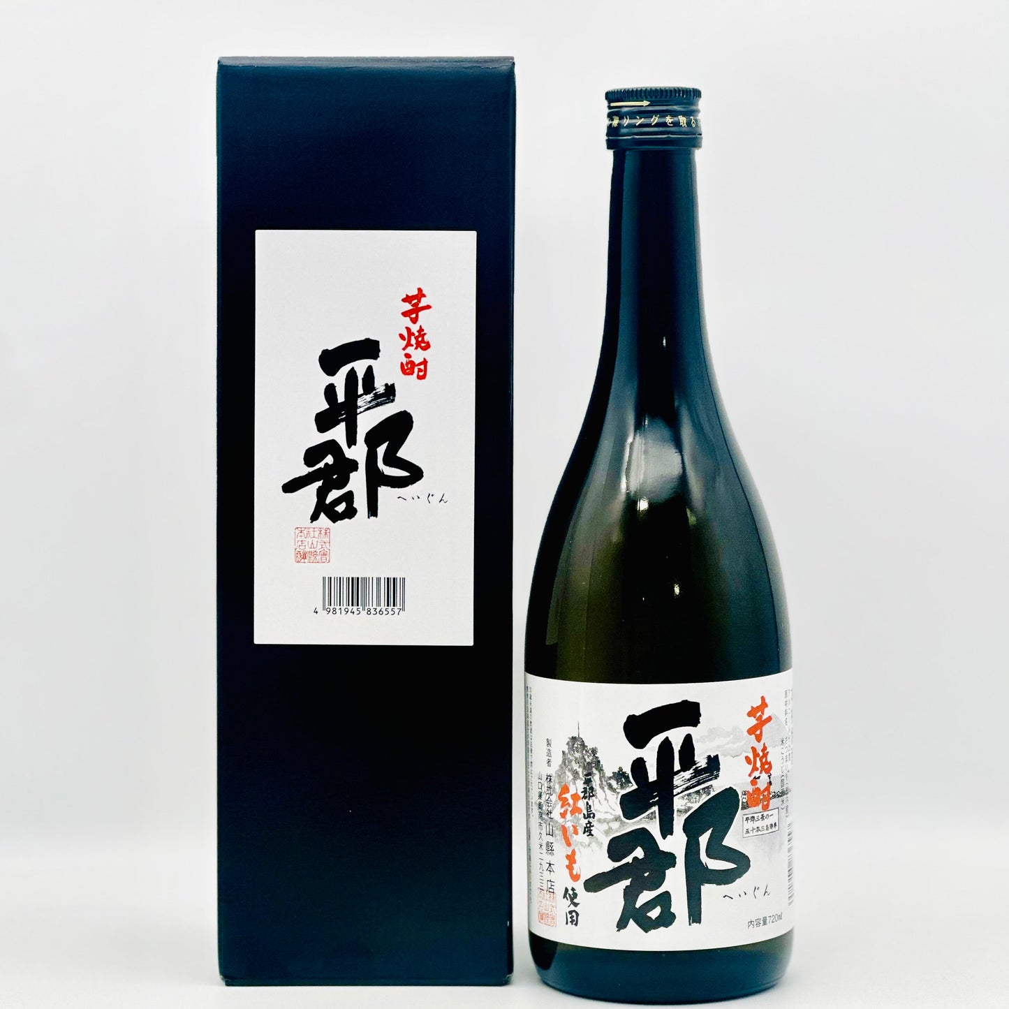 芋焼酎25度『平郡(へいぐん)』720ml箱入り