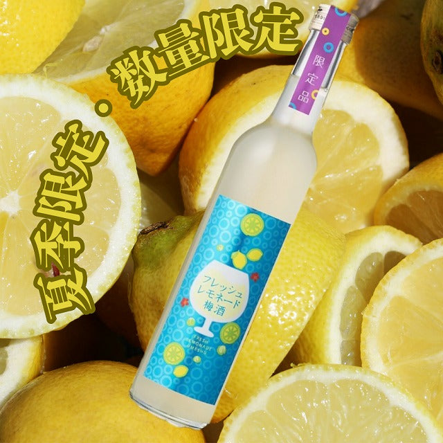 【今期分は終了致しました。】夏しか出会えない恋がある！？『フレッシュレモネード梅酒』500ml 7度「お中元特集2025 │酒・ジュース・飲料」