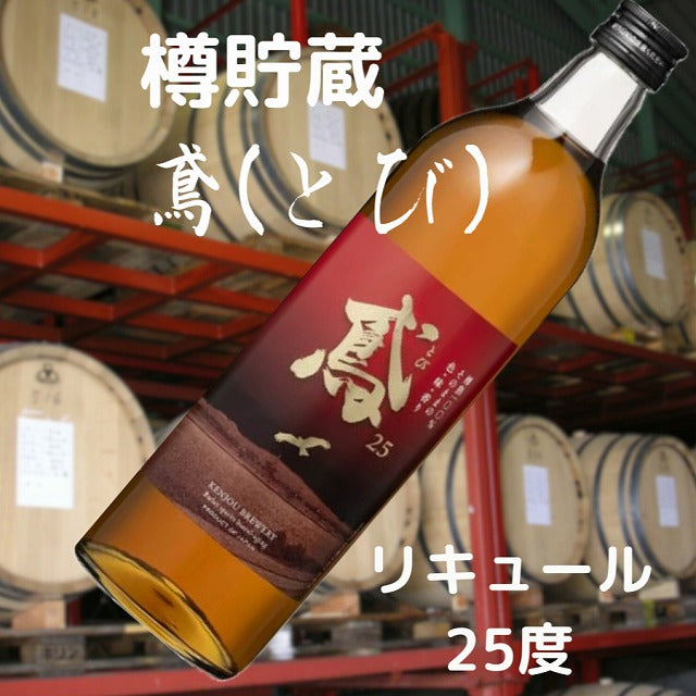 ブランデー？いや、これが鳶の実力。『鳶』720ml 25度