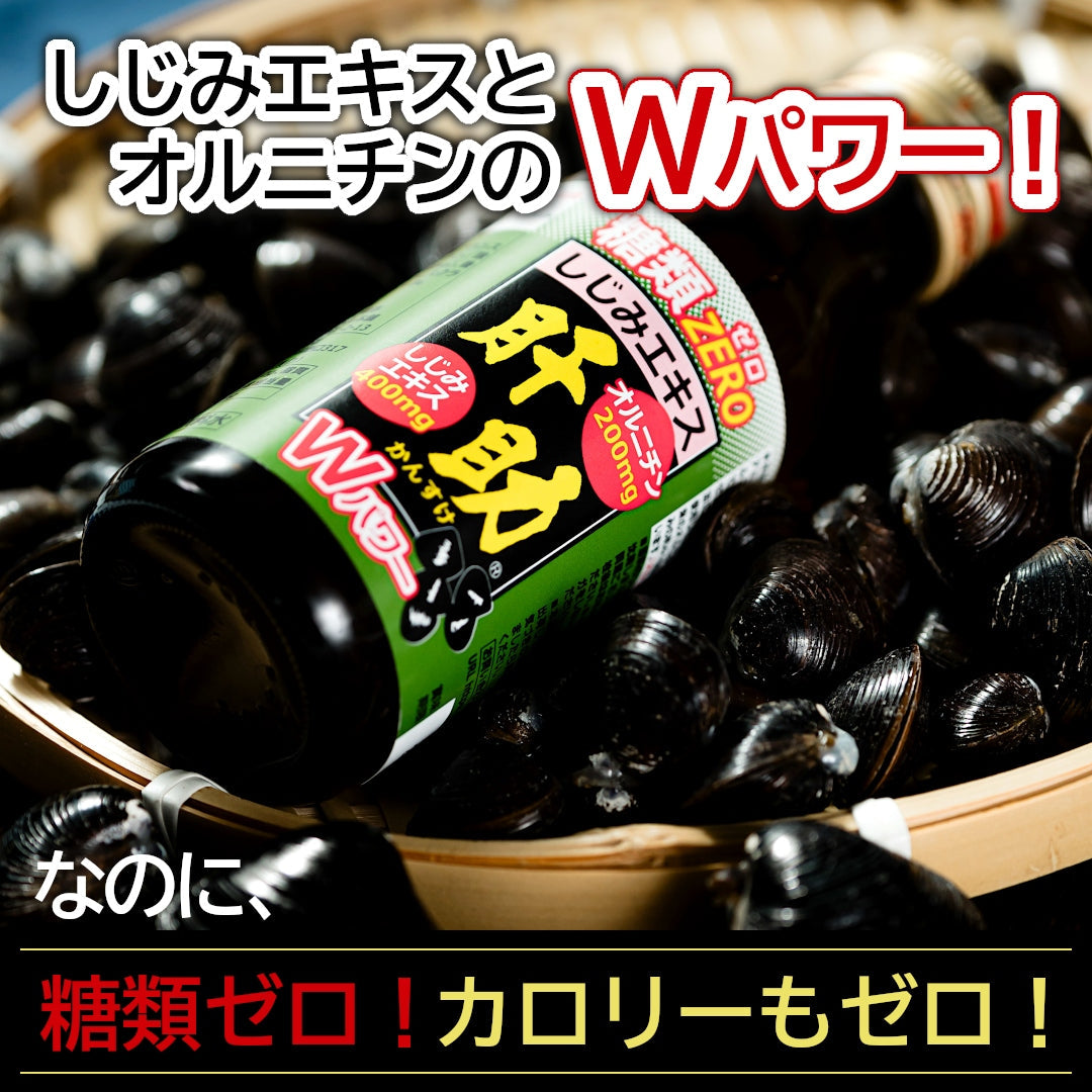 『しじみエキスドリンク肝助(糖類ゼロ)』(100mL×10本)しじみエキスとオルニチンのＷパワー！ しかも気になる糖類ゼロ！ カロリーもゼロ！