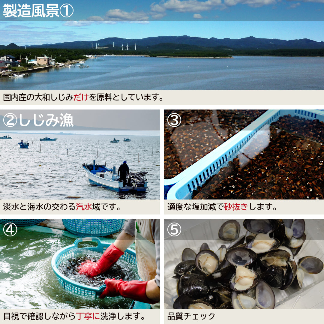 国内産『大和しじみ純粋エキス 肝助ペースト』(50g)昔ながらの製法で煮詰めた濃厚な国産しじみエキス！