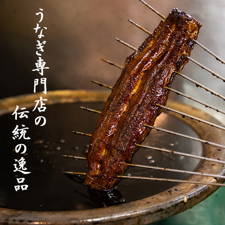 うなぎ専門店の伝統の味　　　特大肉厚蒲焼・白焼　うなぎの蒲焼一本・うなぎの白焼一本　カットタイプ　伝承のタレ・山椒・厳選醤油付  KC1SC1　