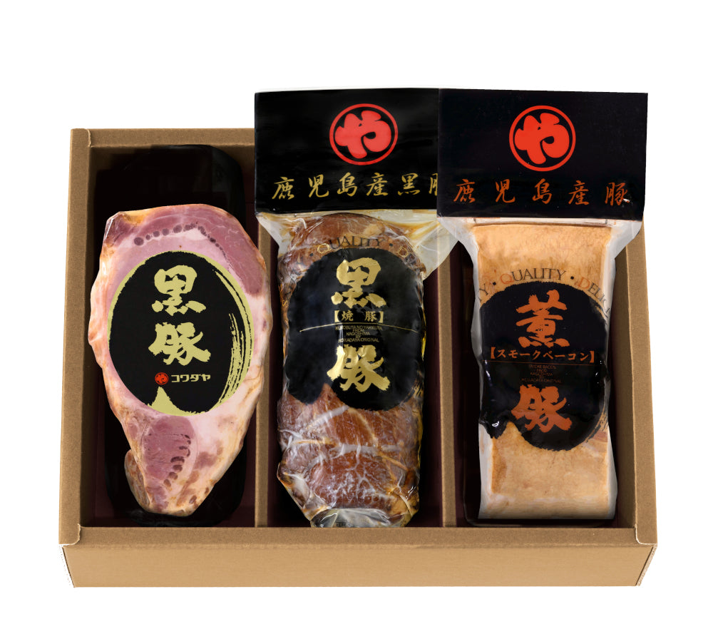 【送料無料】【期間限定】鹿児島産黒豚炭焼き三昧セット