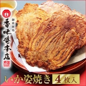 【メール便◆送料無料】いか姿焼き「味付」（4枚入り）