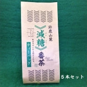 減糖番茶　ティーバッグ5本【おまとめ割り】