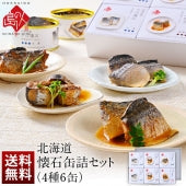 北海道産 懐石缶詰セット(4種6缶) さば(鯖)水煮缶・さば(鯖)味噌煮・さんま蒲焼(秋刀魚)・いわし(鰯) 常温保存で持ち運べる化粧箱入りギフト【送料無料】  お取り寄せグルメ 海鮮 内祝い お返し 高級 手土産 常温 ホワイトデー お返し 誕生日プレゼント