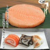 【ます寿司屋ヒロ助/クール便発送】トロ特上ます寿司 ＆蒲鉾３種セット（赤巻、昆布巻、白えび豆蒲）