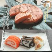 【ます寿司屋ヒロ助/クール便発送】トロ炙ります寿司 ＆蒲鉾３種セット（赤巻、昆布巻、白えび豆蒲）