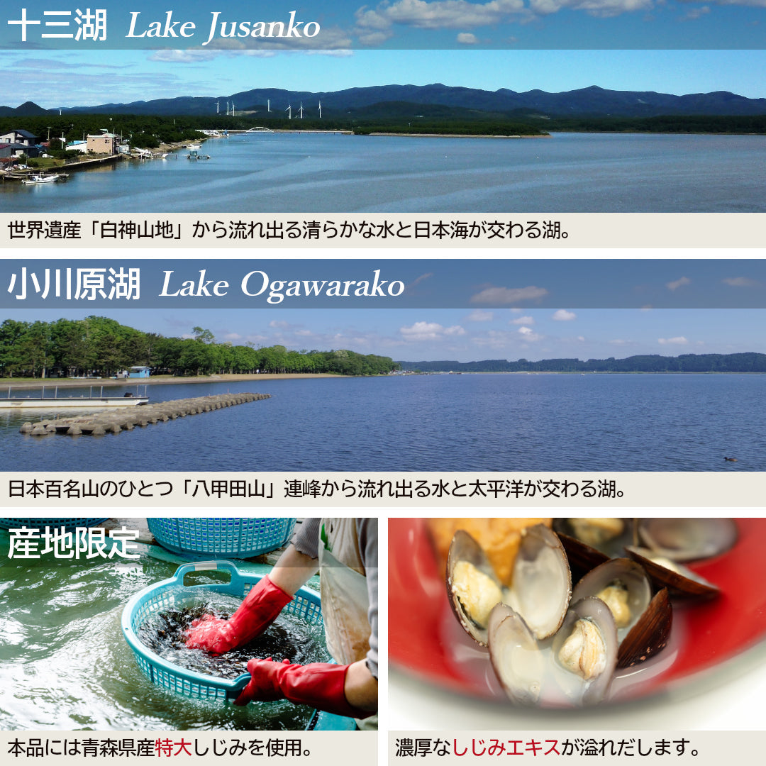 青森県産『大和しじみ汁 特大』(8食)雪国育ちの特大サイズの大和しじみを使用。厳しい自然を生き抜いた濃厚エキスを即席で！