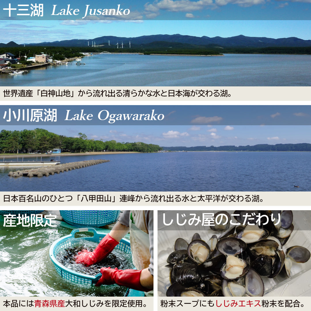 青森県産『おとなのしじみスープ』(7食)雪国育ちの大和しじみを使用。粗挽きコショーとゴマが香る大人の味わい！