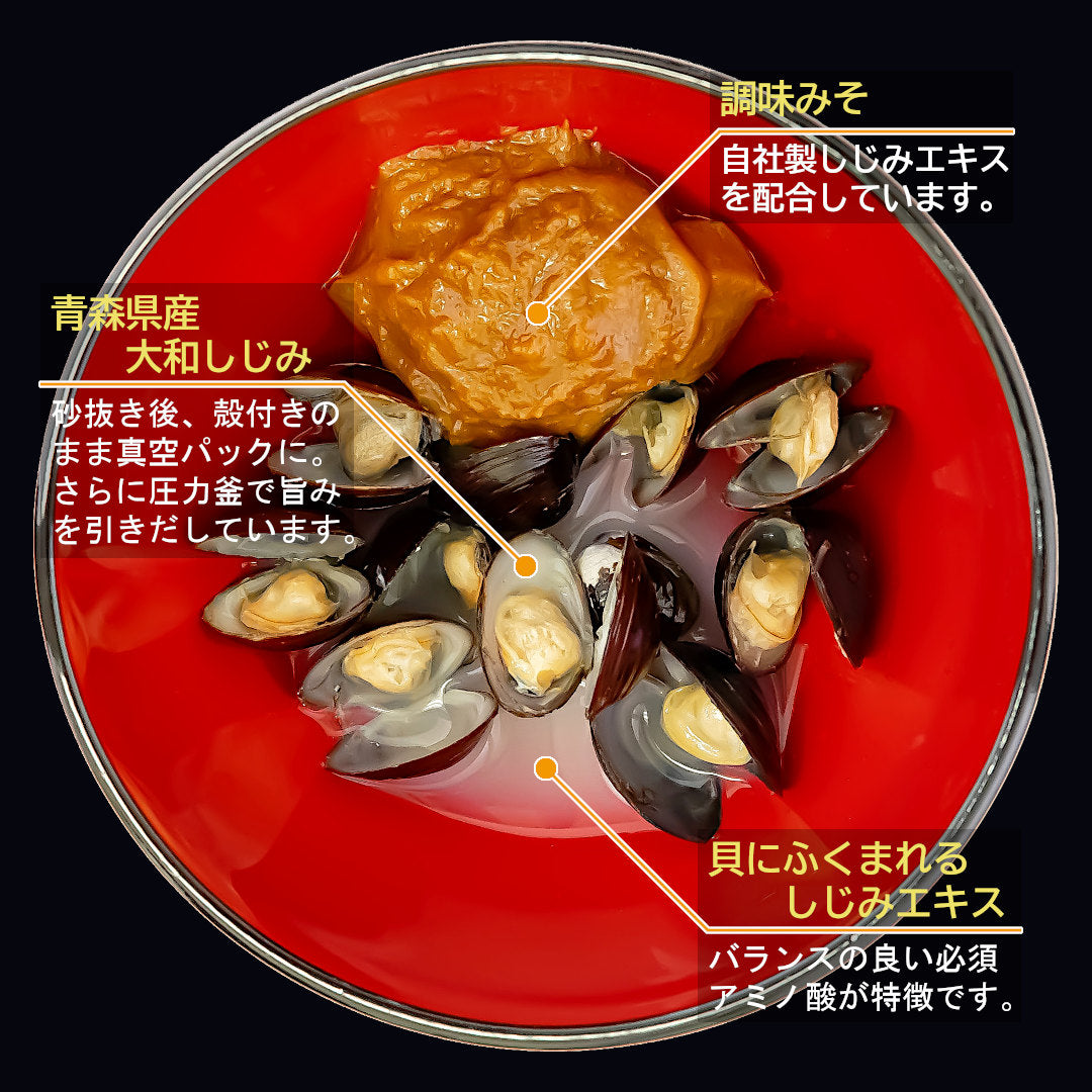 青森県産『大和しじみ汁』(18食/透明箱入)雪国育ちの大和しじみと、自社製しじみエキスを練り込んだ調味みそで、貝から、味噌から、しじみのエキス！