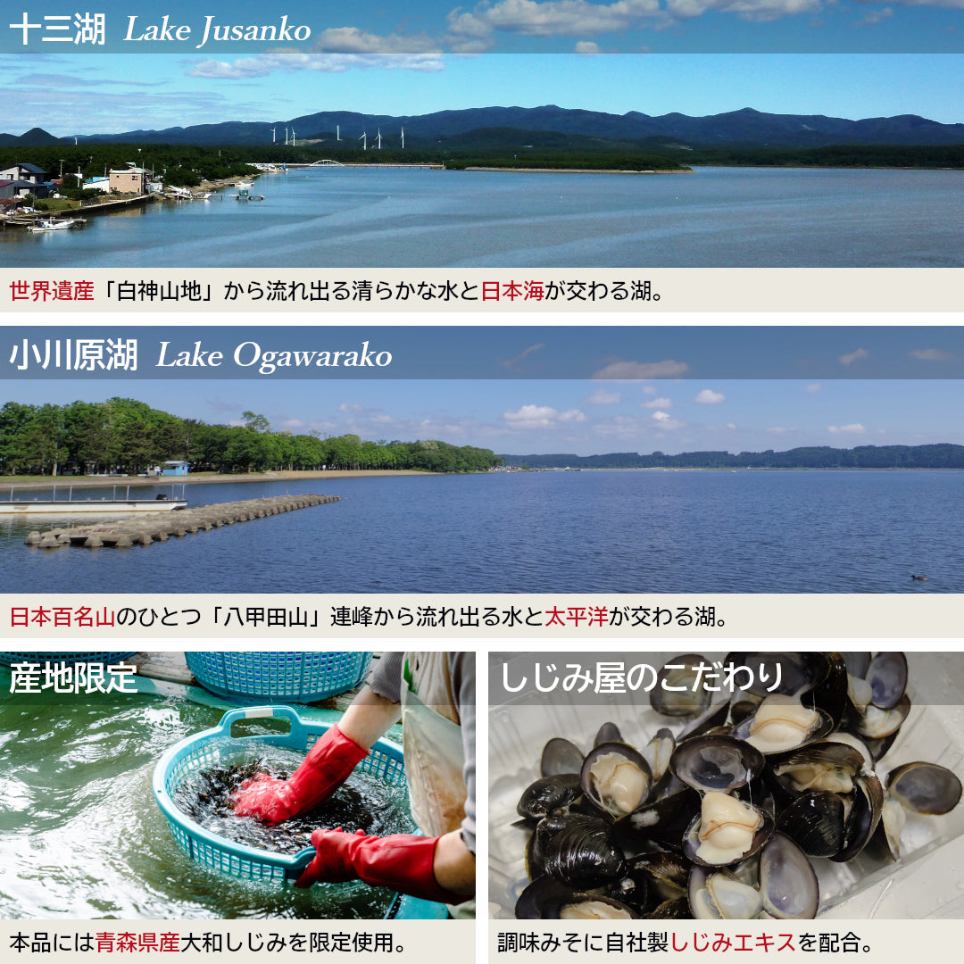 青森県産『大和しじみ汁』(18食/透明箱入)雪国育ちの大和しじみと、自社製しじみエキスを練り込んだ調味みそで、貝から、味噌から、しじみのエキス！