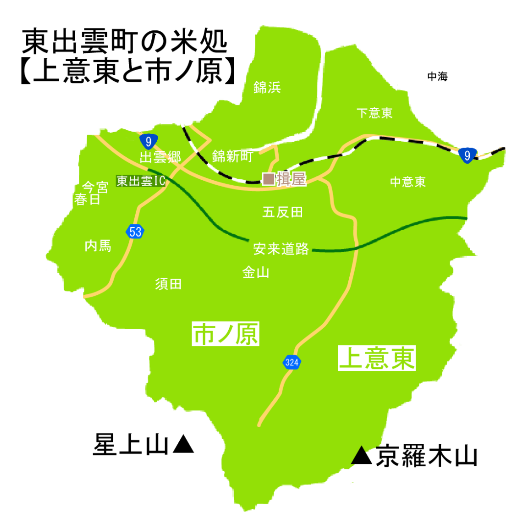 【松江市特産品】エコ栽培米コシヒカリ5㎏（7年産新米）【送料込み】