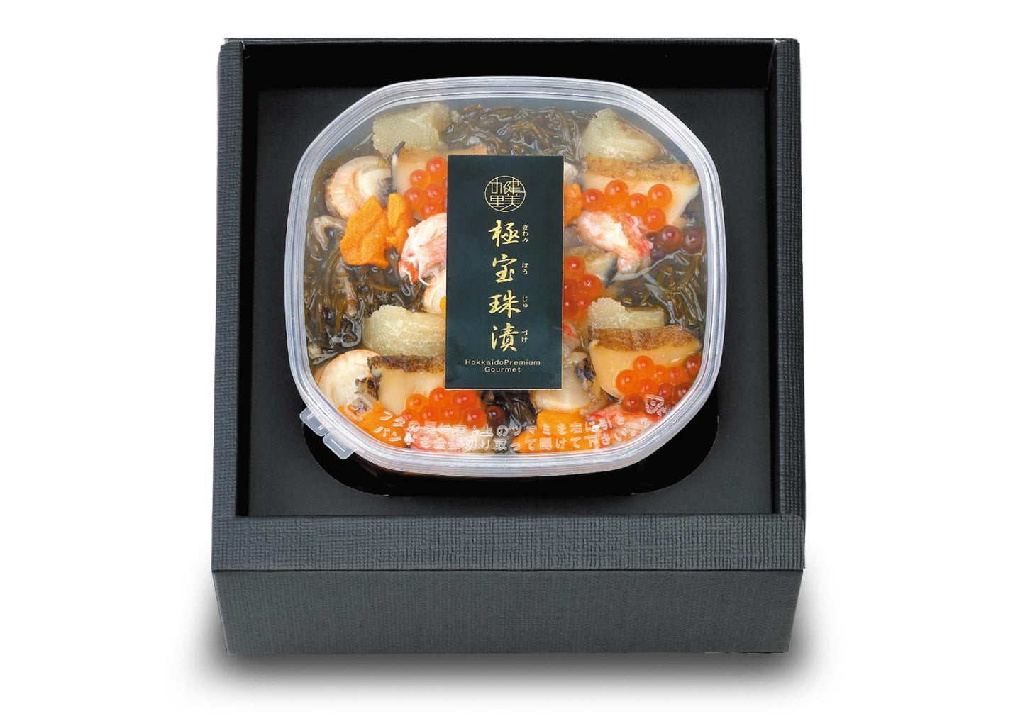 極宝珠漬（きわみほうじゅづけ）