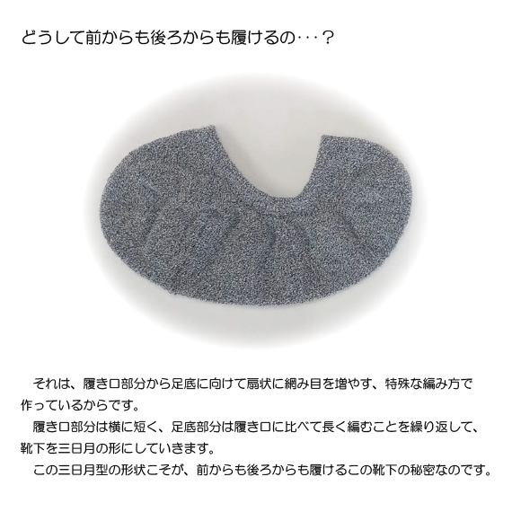 三日月オーガニックコットンソックス  3足セット（レディース 22-25cm）《送料無料　クリックポスト発送》【tesienta】