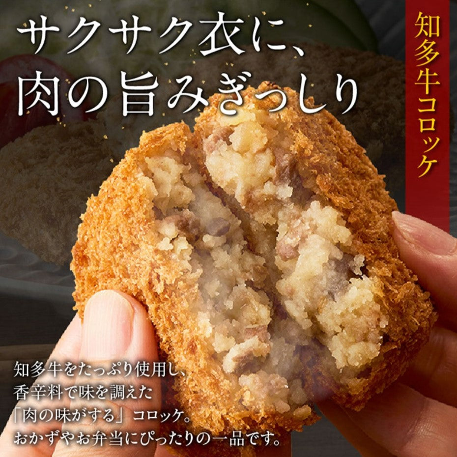 知多牛コロッケ１２個セット（３個×４パック）【冷凍】