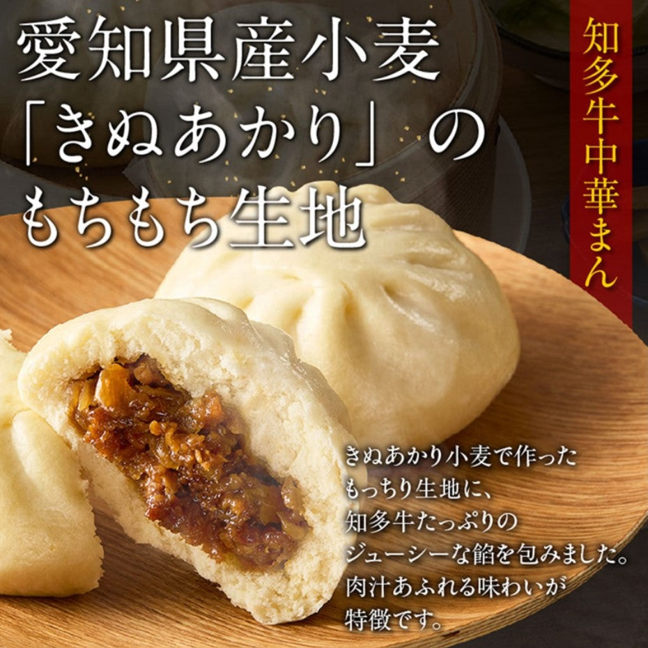 わくわく３種セット 中華まん５個 コロッケ６個 知多牛ハンバーグ２個【冷凍】