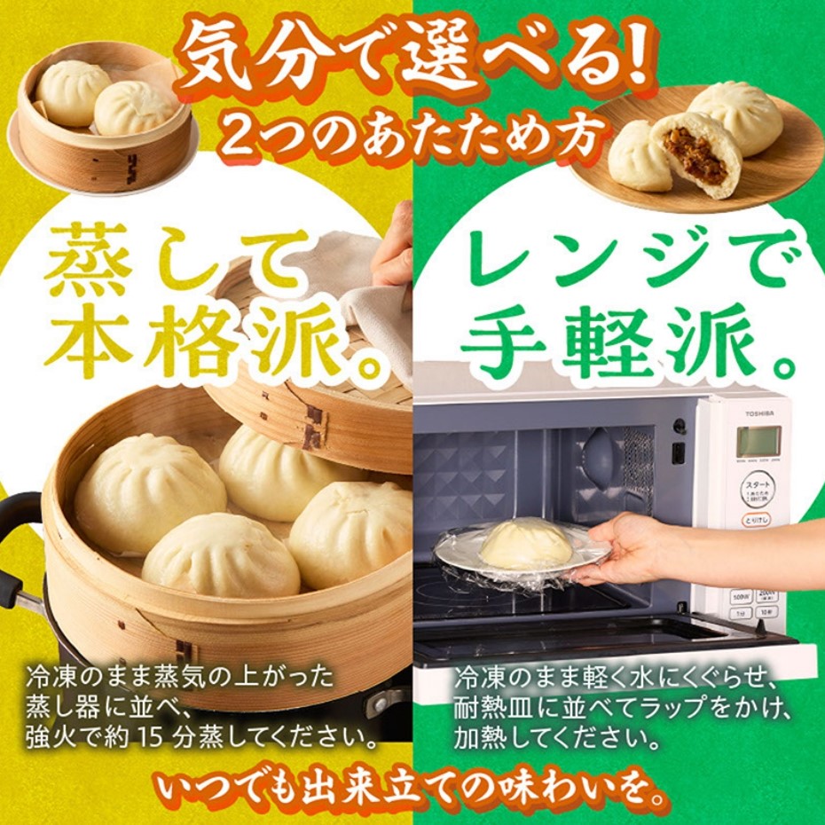 知多牛中華まん １００ｇ １５個入り【冷凍】