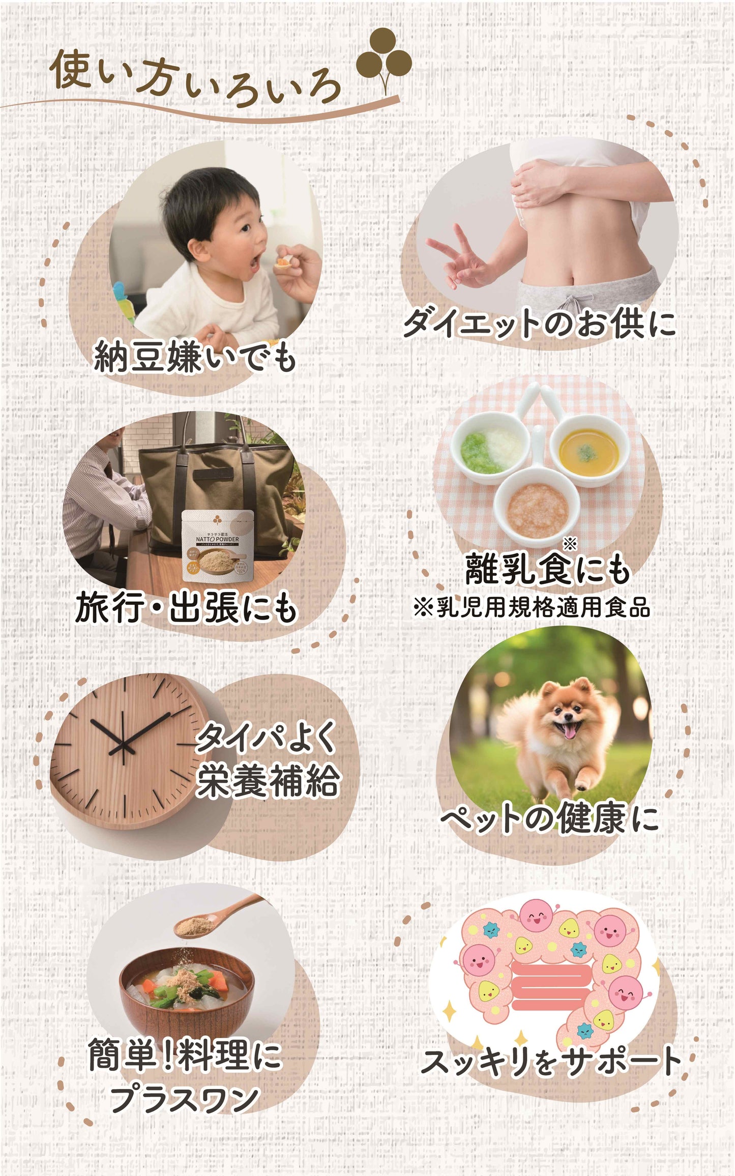 サラサラ菌活　NATTO POWDER