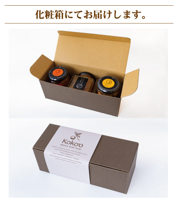 えひめかんきつオリーブオイルコンフィ「うれしいね。そうだね