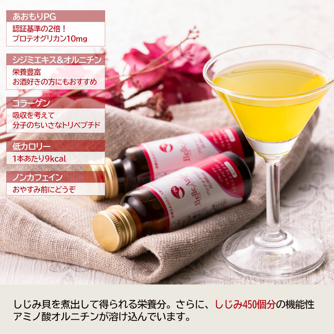 【メディアで紹介】『あおもりPGドリンク ベル・アンジュ』(50mL×10本)天使のちから プロテオグリカン10,000μg配合！