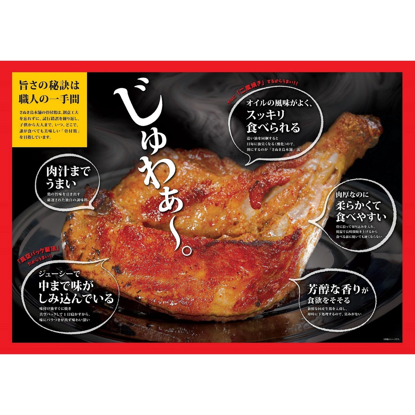 ★☆★【９月7日ポイント７倍】★☆★【冷蔵 送料込み】さぬき骨付鶏（若鶏）５本セット　/骨付鶏５本、鶏油５袋入　/送料別途　/電子レンジで温めてフライパンで焼くだけ　/さぬきもう一つの名物　/香川郷土料理　/冷蔵食品　/ビールのお供　/お取り寄せグルメ /簡単調理　/惣菜　/鶏肉　/チキン　/骨付き鳥　/骨付鳥　/