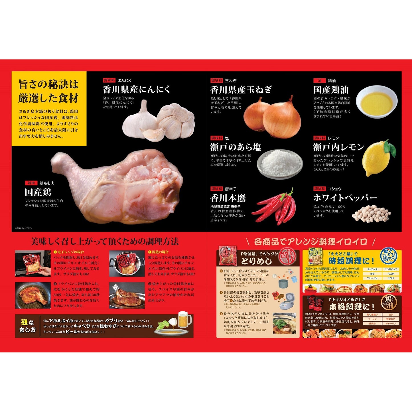 【冷蔵 送料込み】さぬき骨付鶏（若鶏）２本セット　/骨付鶏２本、鶏油２袋入　/送料別途　/電子レンジで温めてフライパンで焼くだけ　/さぬきもう一つの名物　/香川郷土料理　/冷蔵食品　/ビールのお供　/お取り寄せグルメ /簡単調理　/惣菜　/鶏肉　/チキン　/骨付き鳥　/骨付鳥　/