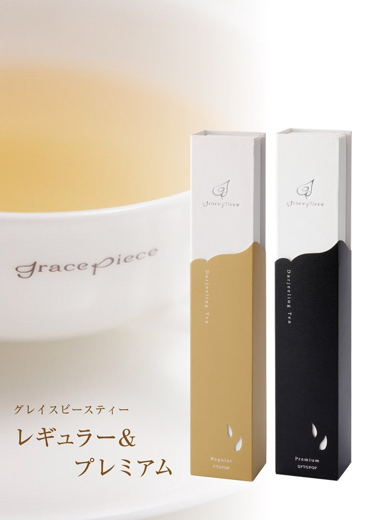 グレイスピースティ ギフトセット（35g：レギュラー1本＋プレミアム1本）ダージリンティ
