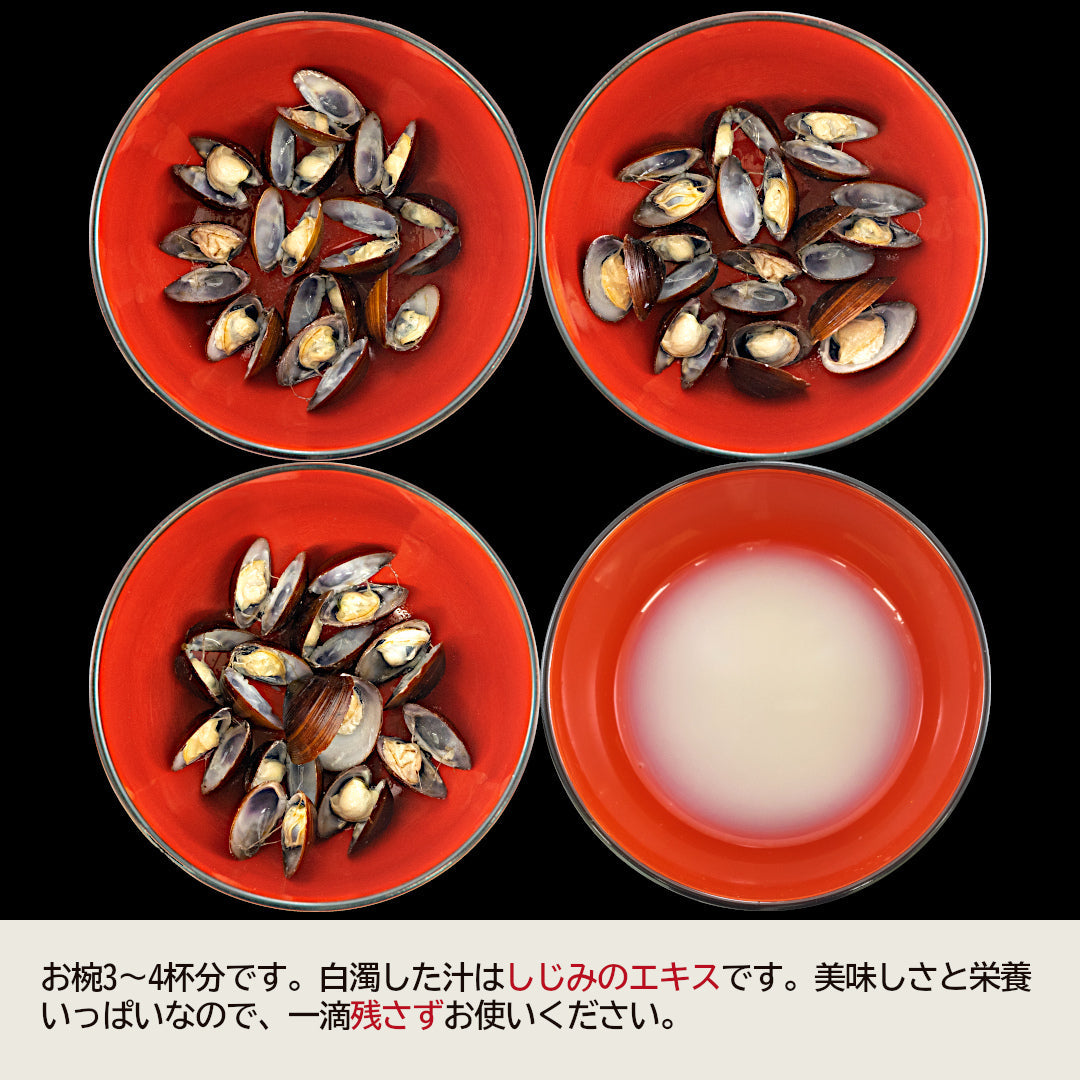 青森県産『大和しじみ 特大』(180g)すぐに使える洗浄・砂抜き・加熱済みレトルト真空パック！ 常温保存可。