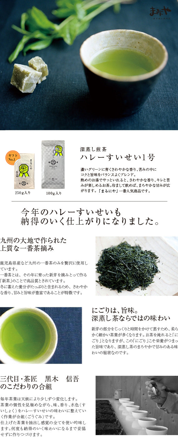 緑茶　 ハレーすいせい１号　銀袋　徳用タイプ　　　　　　　　　　　　　　　 九州産