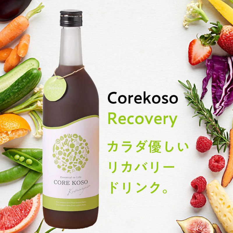 CORE KOSO Recovery 720ml ダイエット ファスティング 酵素 ドリンク 国産 栄養補給 断食 サポートドリンク  原液 健康 栄養 コアコウソ グレース