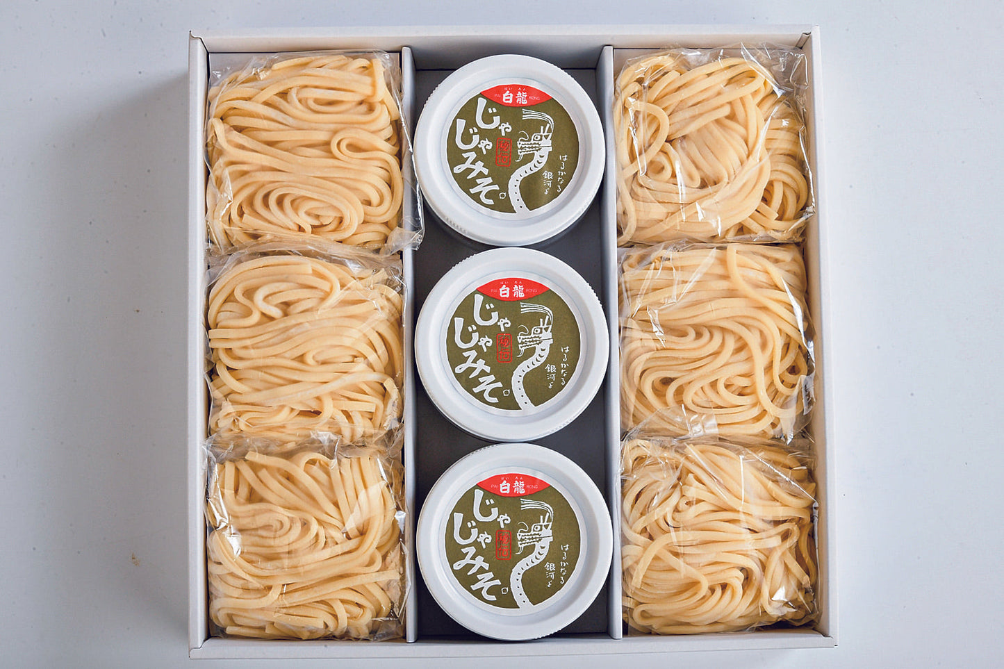 白龍　じゃじゃ麺(4食/6食)【冷蔵・送料込】