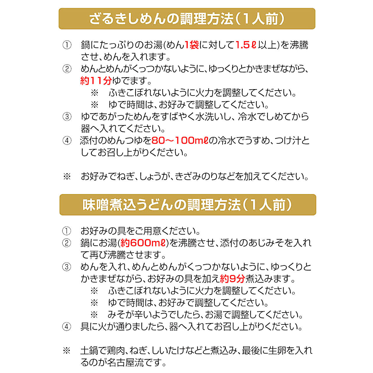 なごやきしめん亭 名古屋味あわせ(14食入) [OAS-33]