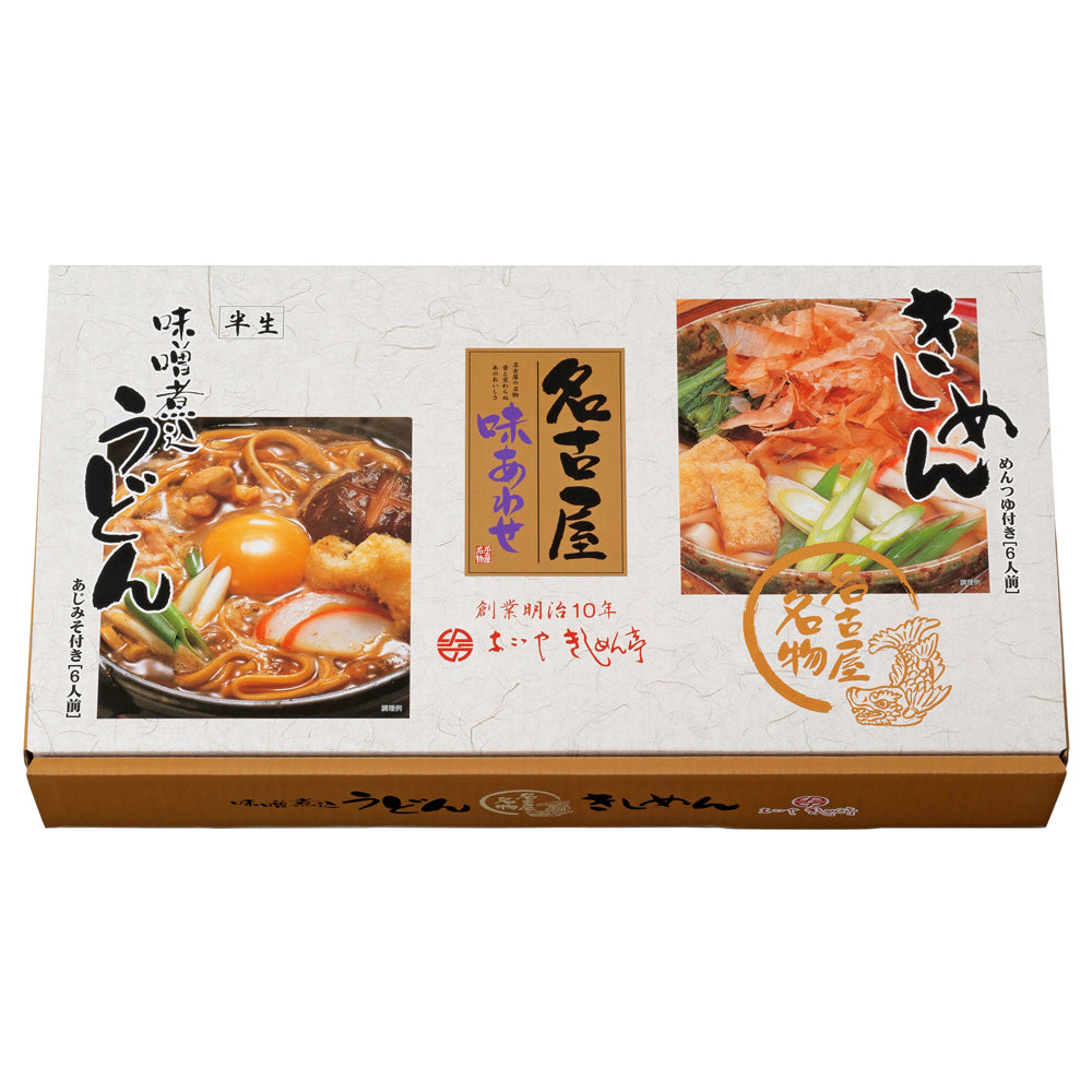 なごやきしめん亭 名古屋味あわせ(12食入) [OAN-30]