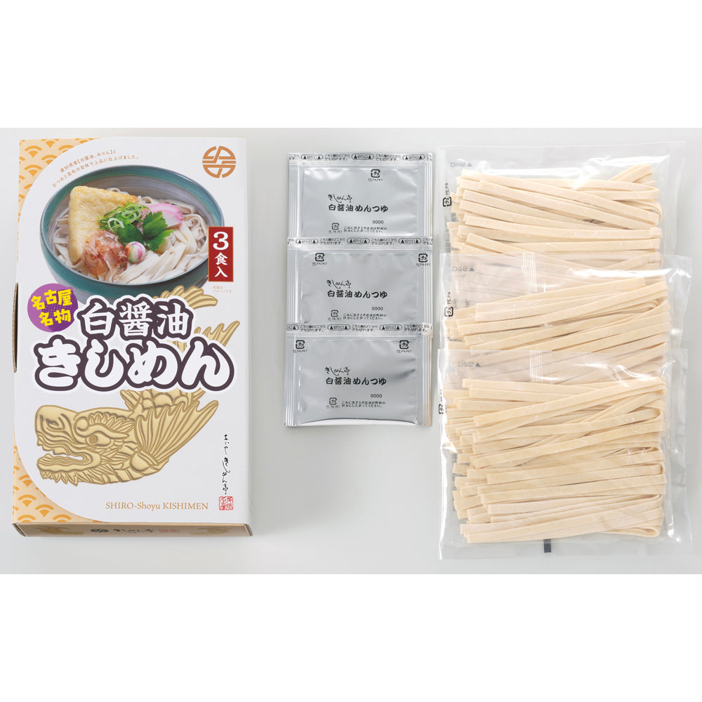 なごやきしめん亭 白醤油きしめん (3食入) [OSK-9]